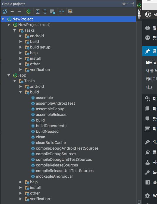 android studio gradle tab